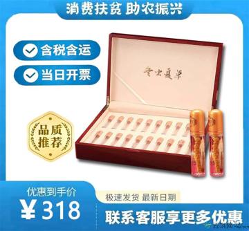 冬虫夏草精品20根水晶管礼盒（包税包邮）