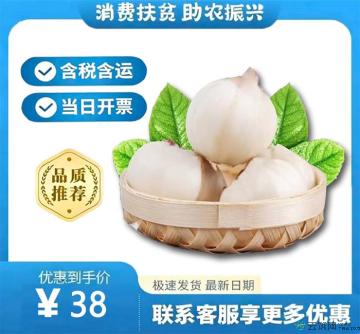 农家鲜百合（包税包邮）