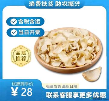 百合干（包税包邮）