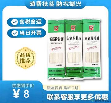 甘青挂面350克高筋小麦粉精制兰州拉面面条（包税包邮）5包起订