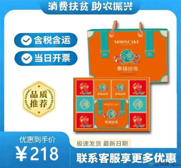 月饼礼盒