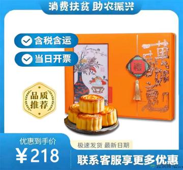 月饼礼盒