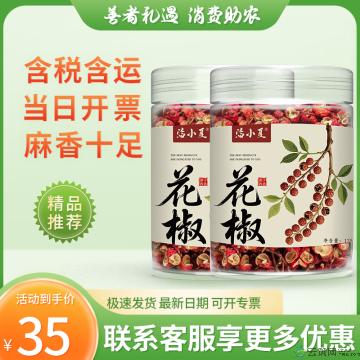 康乐高山野生花椒罐装250g