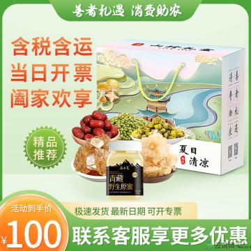 夏日清凉套餐（绿豆500g/冰糖250g/银耳100g/ 大枣200g/菊花50g/土蜂蜜500g）