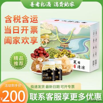 夏日清凉套餐（绿豆500g*2/冰糖500g/银耳100g/ 大枣500g/菊花50g*2/土蜂蜜500g*2）