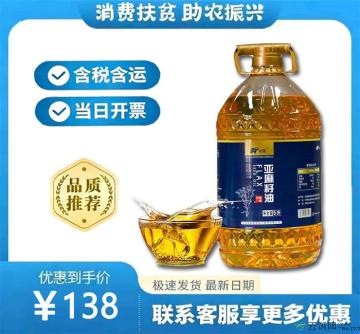 纯亚麻籽油5L（包税包邮）