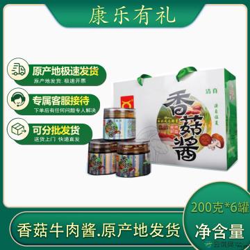 康乐县清真香菇牛肉酱6瓶装