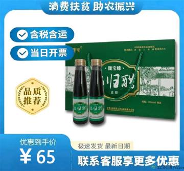 康乐特产陇宝当归纯粮香醋250g*6礼盒装（包税包邮）