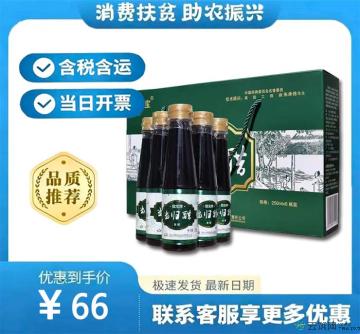 甘肃特产陇宝当归醋纯粮香醋*6瓶礼盒装（包税包邮）