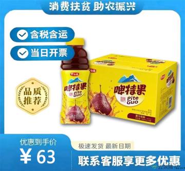 啤特果水果味饮料500ml*15（报税包邮）
