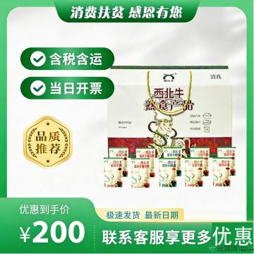 康乐县牛肉系列熟食800克礼盒装