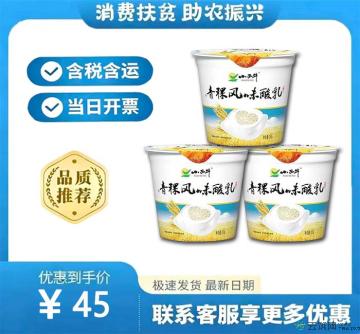 青稞风味酸乳150g×12杯（包邮）