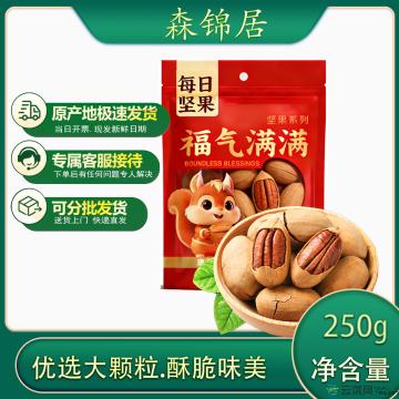 碧根果250克/袋