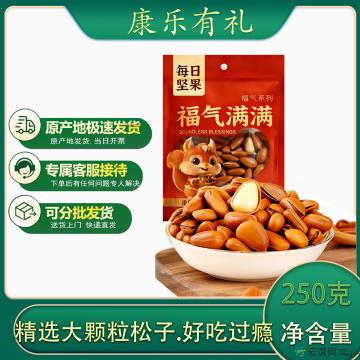 坚果开口松子250克