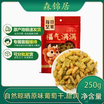 葡萄干250克*2袋