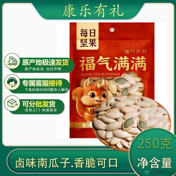 坚果卤味南瓜子250克/袋