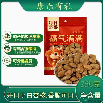 开口杏核250克每日坚果