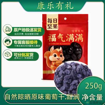 黑加仑葡萄干250克/袋