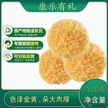 优选银耳100克