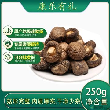 冬菇香菇250克/袋