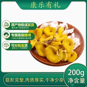 鸡油菌黄丝菌200克/袋