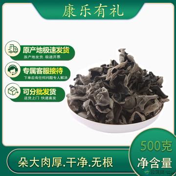 黑木耳500克
