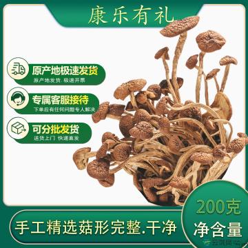 茶树菇200克/袋