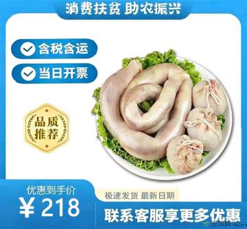 新鲜肚包肉2斤*肠包肉2斤