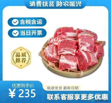 草标黄牛牛排骨5斤(肥瘦均匀）