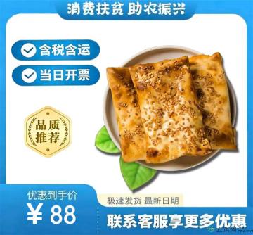 酥皮烤包子空气炸锅食材1.92公斤/盒（24个) 牛肉馅*羊肉馅二选一