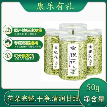 金银花代用茶50克