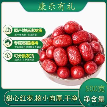 红枣500克*1袋