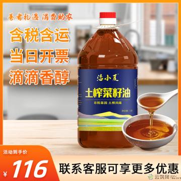 农家自榨醇香菜籽油5L包邮