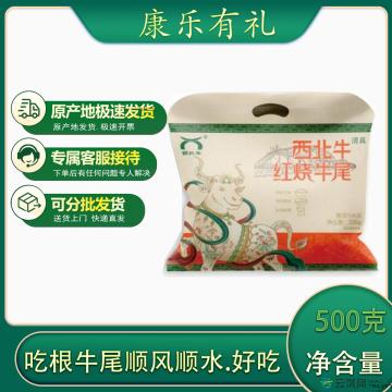 红烧牛尾500克/袋