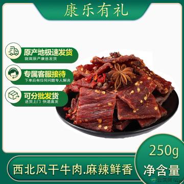 牛肉干250克/袋