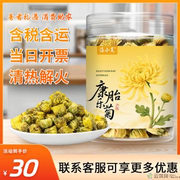 康乐精品白菊花70g