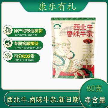 香辣牛杂80克 卤味即食