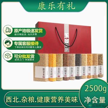 高原五谷杂粮组合2500克