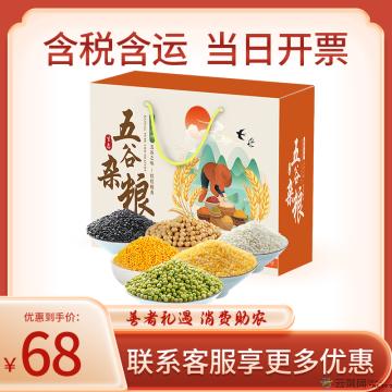 五谷杂粮  五种谷物礼盒装
