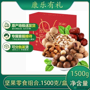 坚果零食组合1750克