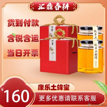 康乐土蜂蜜 500g*2瓶
