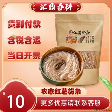 农家红薯粉条 500g