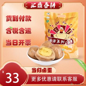 康乐当归卤蛋 35g*12枚