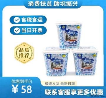 正宗兰州牛肉面6桶 包邮