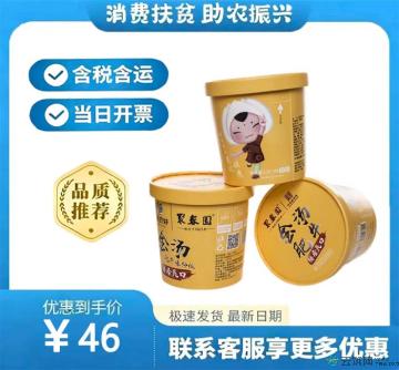 康乐金汤肥牛酸辣粉6桶 包邮