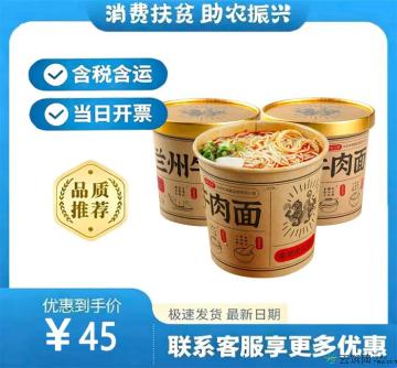 兰州牛肉面桶装112g*6包邮