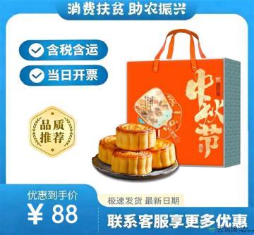 中秋月饼礼盒装（包税包邮）