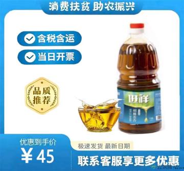 土榨【西北味道】农家胡麻油1.8L