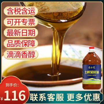 康乐自榨菜籽油5L 包邮