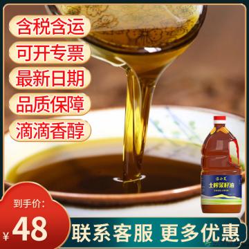 土榨菜籽油1.8L包邮